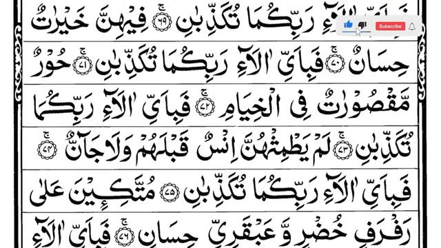 Surah Ar-Rahman 🌹🕋+ | Surah RAHMAN (The Beneficent) سورة الرحمن | Ar-Rehman Full | سورة الرحمان| смотреть онлайн