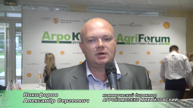 Александр Никифоров - коммерческий директор Агрокомплекс Михайловский смотреть онлайн