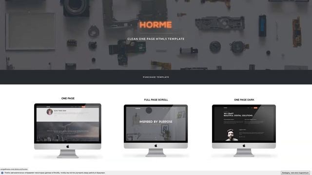 Horme - Clean One Page Wordpress Theme смотреть онлайн