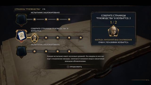 HOGWARTS LEGACY ➤ Прохождение [4K PS5] ─ Часть 1 ➤ Хогвартс Наследие - Новая Игра по Гарри Поттеру! смотреть онлайн