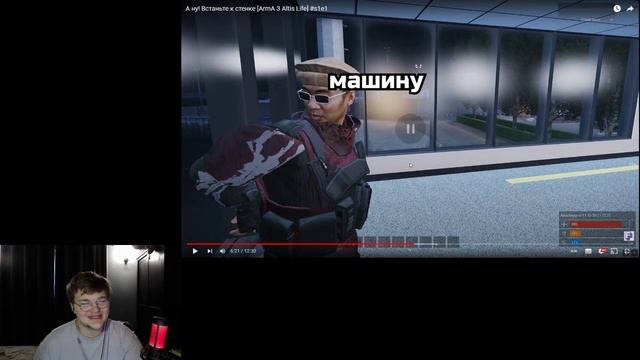 Реакция на FaUsTnp: А ну! Встаньте к стенке [ArmA 3 Altis Life] #s1e1 смотреть онлайн