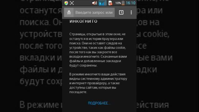 Какой браузер выбрать Chrome №4 смотреть онлайн