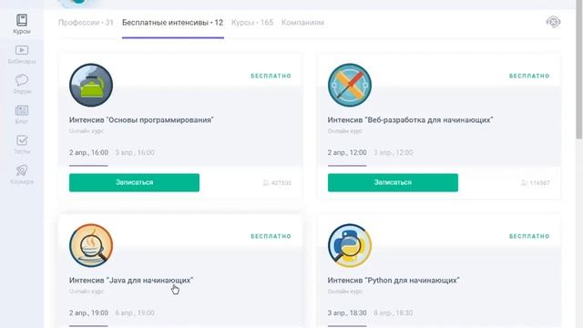 Выпуск №25 Онлайн курсы GeekBrains (обзор) смотреть онлайн