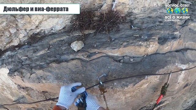 Дюльфер и Виа Феррата в КМВ, Кисловодск, Березовское ущелье СКАЛОЛАЗАНИЕ