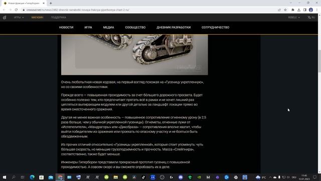 Crossout НОВЫЙ ПУЛЕМЁТ и ГУСЕНИЦЫ!!! НОВАЯ ФРАКЦИЯ «ГИПЕРБОРЕЯ». ЧАСТЬ 2 смотреть онлайн