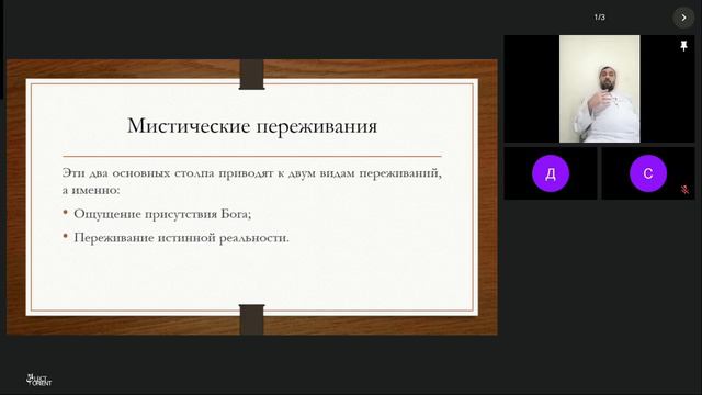 Истина суфизма и исламского мистицизма || Расул Мазраи смотреть онлайн