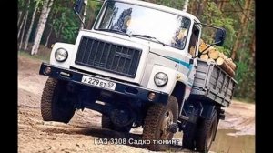 #1358. ГАЗ 3308 Садко тюнинг