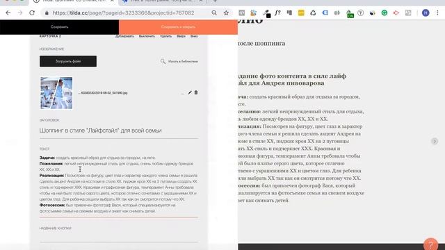 Как пользоватся сайтом тильда смотреть онлайн