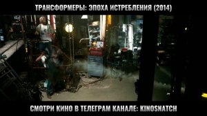 Кейд Йегер активирует Оптимуса Прайма | 4K UHD | Трансформеры 4