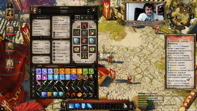 2 декабря Divinity: Original Sin часть 6.1 смотреть онлайн