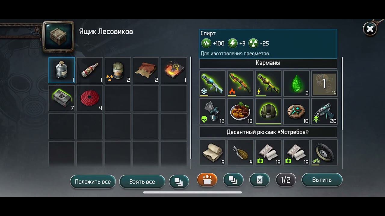 Теневой разлом в кричащем лесу на зеленках. D.O.Z. Survival