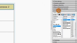 LayOut: Как создать таблицу?