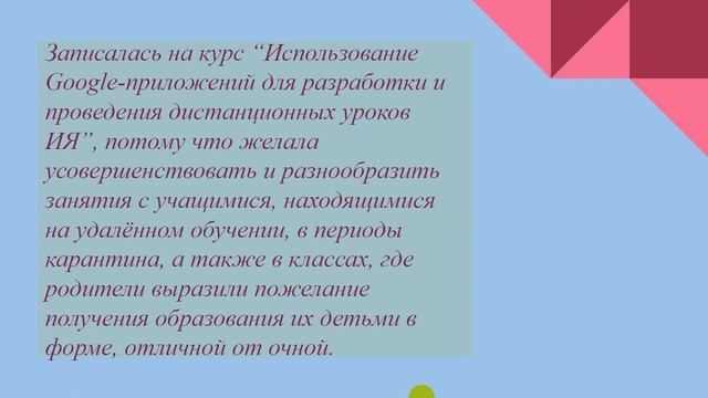 Обзор онлайн-курса "Использование Google-приложений ..." изд-ва "Титул", 2021г. смотреть онлайн