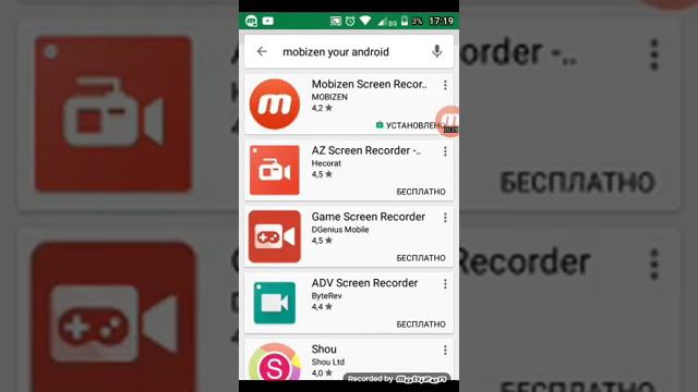 Как скачать программу мобизин смотреть онлайн