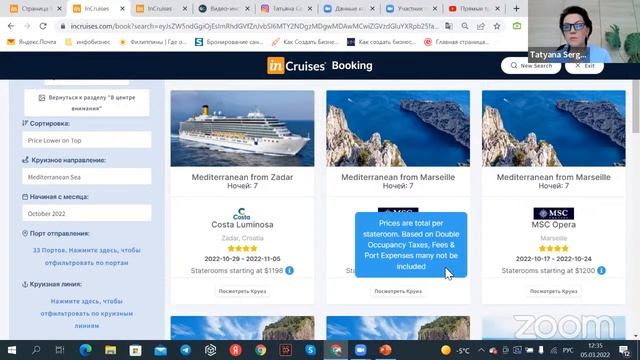 Как самостоятельно бронировать отели, круизы, курорты со скидкой 25% без посредников смотреть онлайн