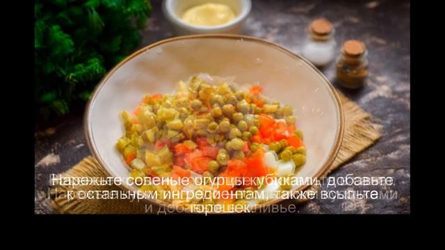 Оливье по царски смотреть онлайн