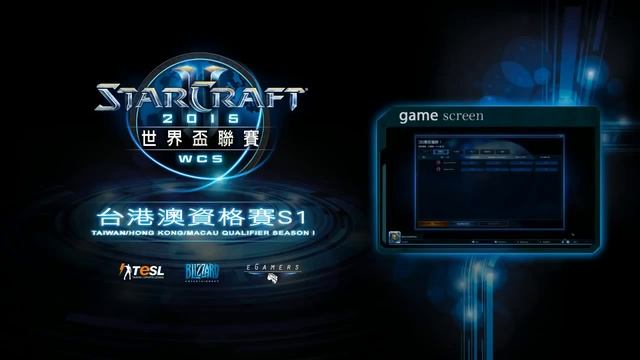 2015年《WCS世界盃聯賽》第一季台港澳資格賽 初賽 第一天 смотреть онлайн