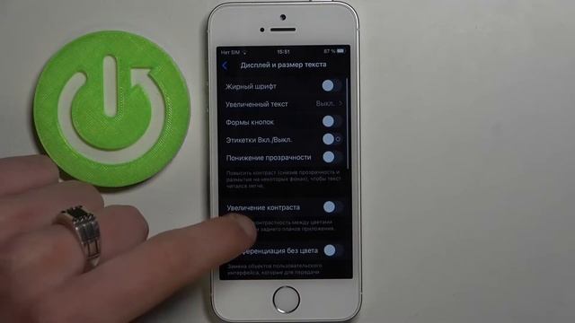 Как активировать высококонтрастный текст на iPhone SE / Настройка контрастности текста на iPhone SE смотреть онлайн
