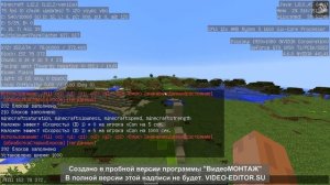 как удалить большой участок в Майнкрафт?!