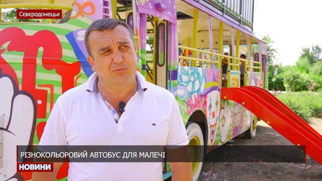 Різнокольоровий автобус для малечі смотреть онлайн