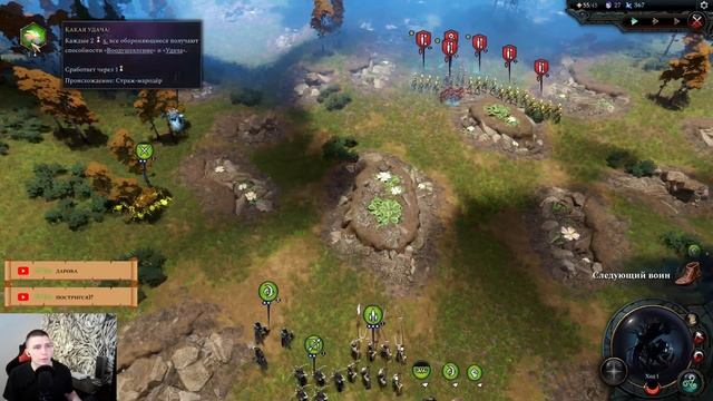 Age Of Wonders 4. Релиз игры. Некромант. Обучение. Часть 1.