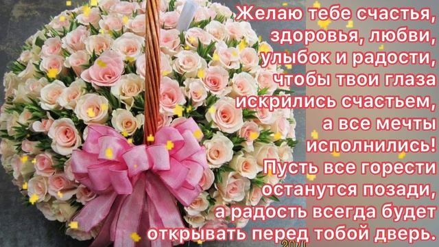 ЛУЧШЕЕ, КРАСИВЕЙШЕЕ ПОЗДРАВЛЕНИЕ С ДНЁМ РОЖДЕНИЯ ЛЮБИМОЙ СЕСТРЕ смотреть онлайн