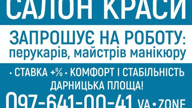 Требуется мастер маникюра смотреть онлайн