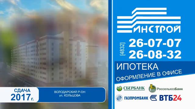 Инстрой имидж смотреть онлайн