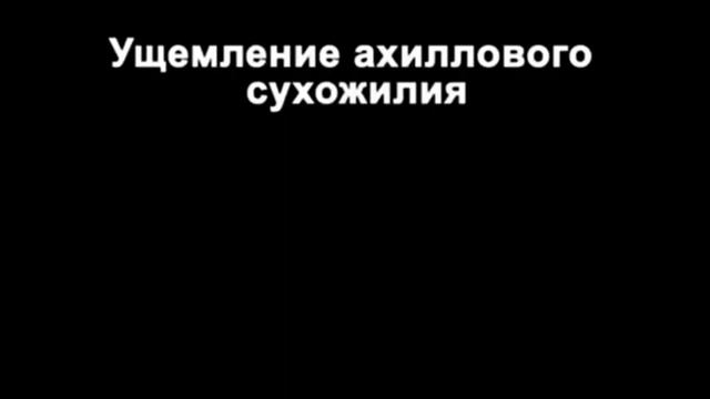 болевые приемы в положении лежа, удержания