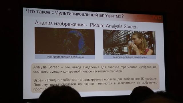 Презентация новых 3D-проекторов JVC 2013 года. смотреть онлайн