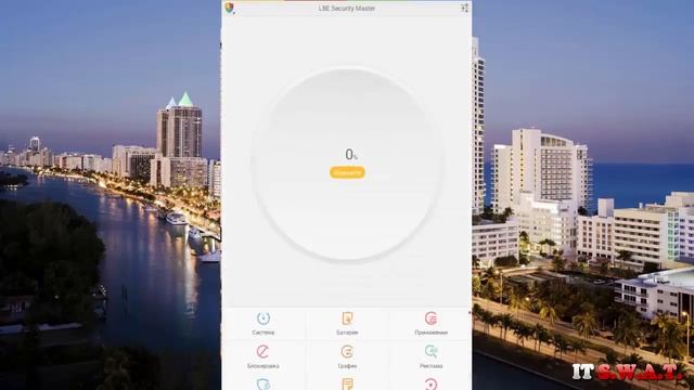 LBE Security Master для Android смотреть онлайн