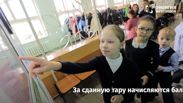 Школьные экопункты «РТ-Инвест»: что говорят? смотреть онлайн