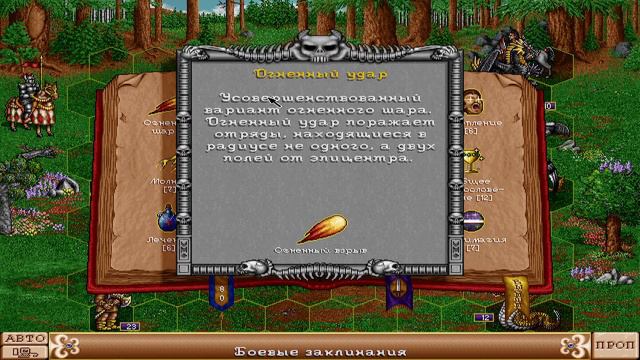 Heroes of might and magic 2. #18 Сбор армии для короля! смотреть онлайн