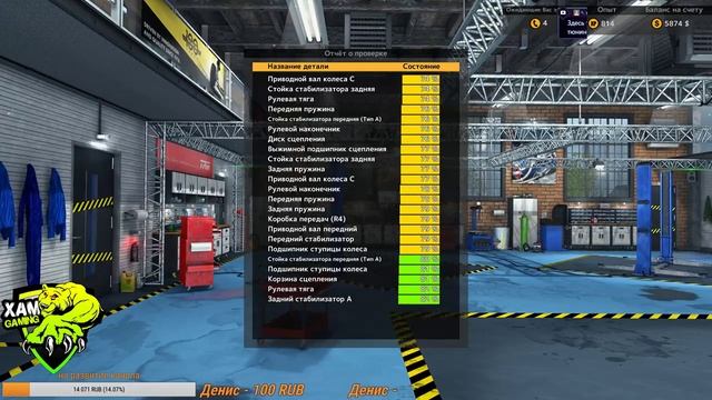 Обзор-Стрим "Car Mechanic Simulator 2015" смотреть онлайн