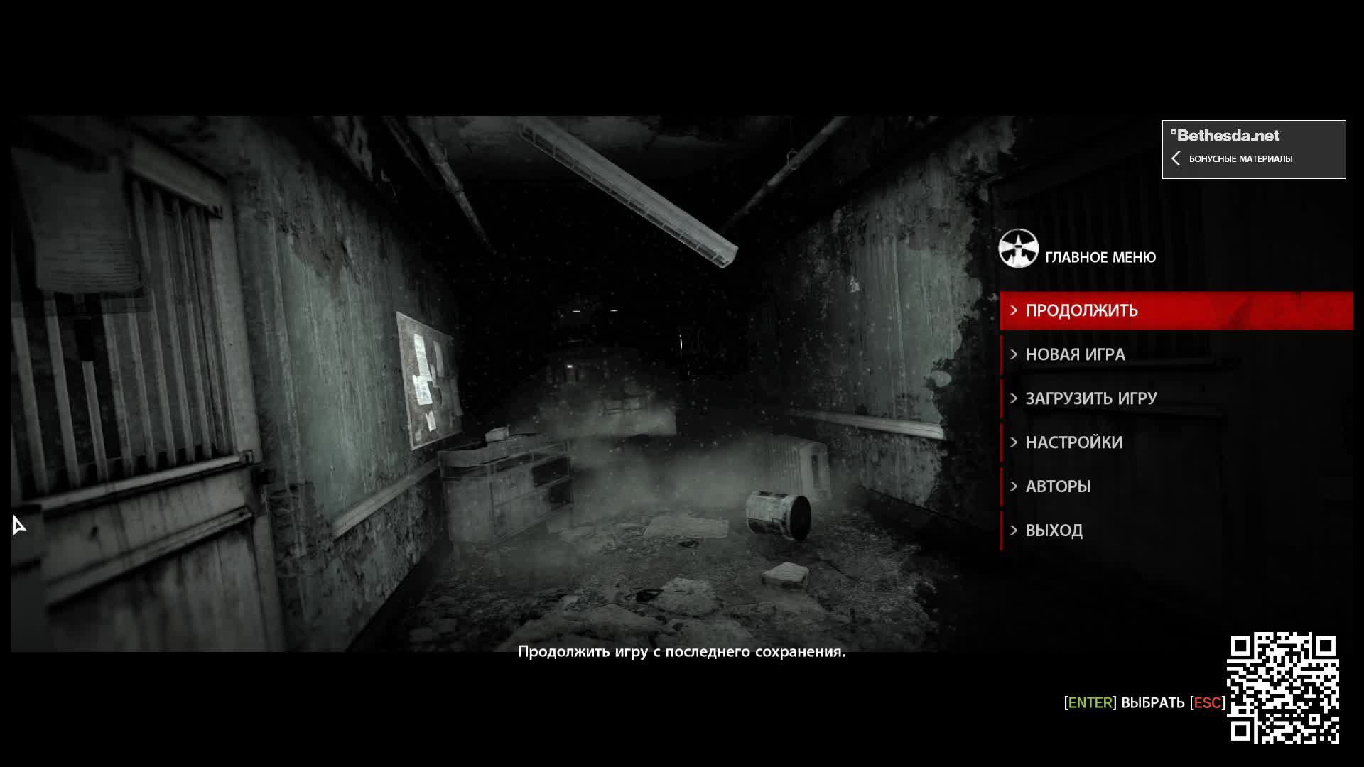 4.The Evil Within смотреть онлайн