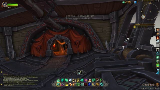 Путешествие на Драконьи острова World of Warcraft: Dragonflight. смотреть онлайн