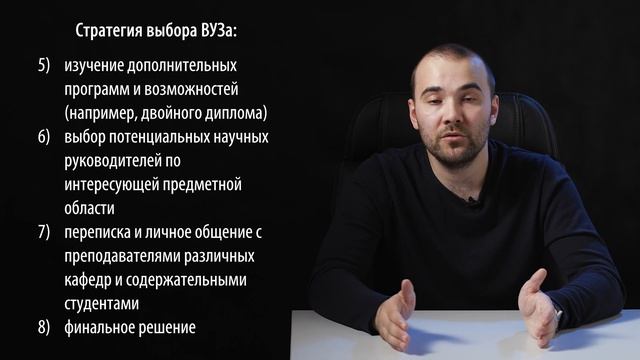 Как выбрать специальность и ВУЗ. Советы ученого и преподавателя смотреть онлайн