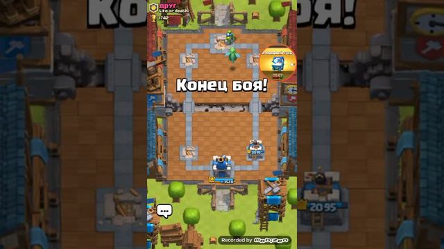 Clash Royale катки смотреть онлайн