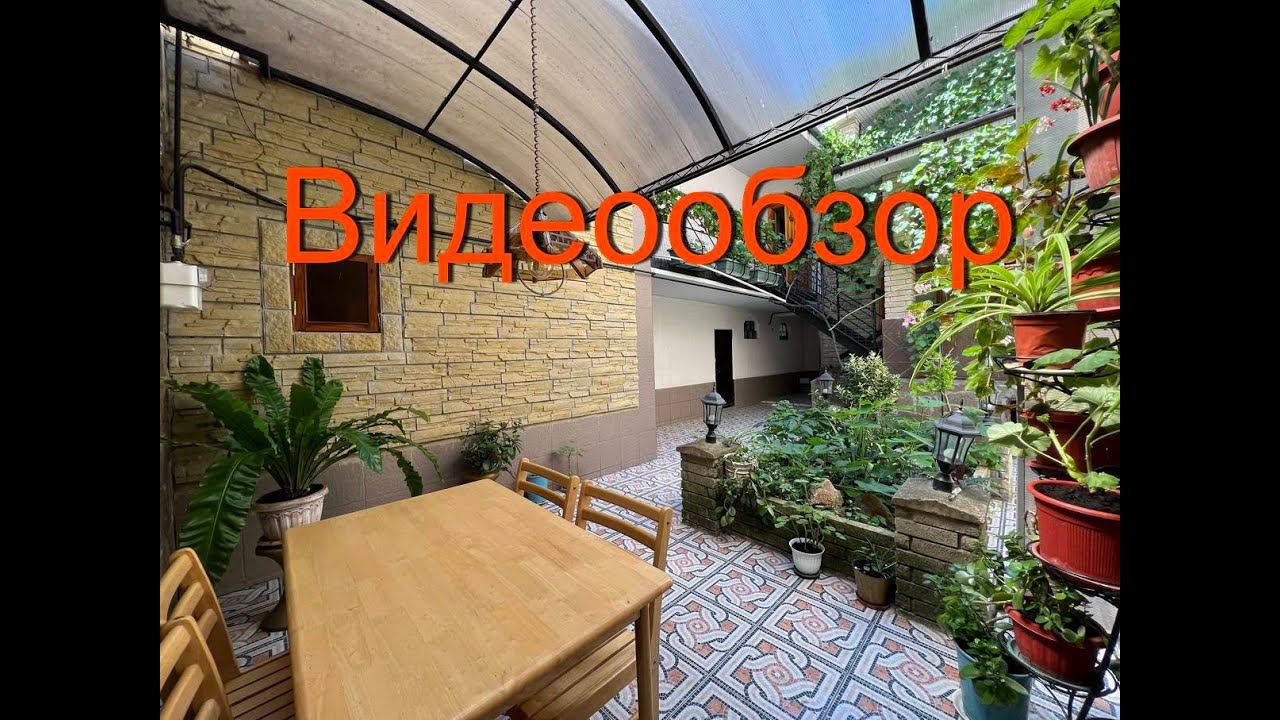 Дом с своим двором в Феодосии Двор без хозяев в Феодосии Снять двухкомнатый дом близко к набережной смотреть онлайн