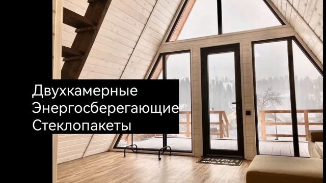 Обзор дома А-фрейм 48кв.м.Дом шалаш. Проект 21ак27. СК "Титов Хаус". 89100135339 смотреть онлайн