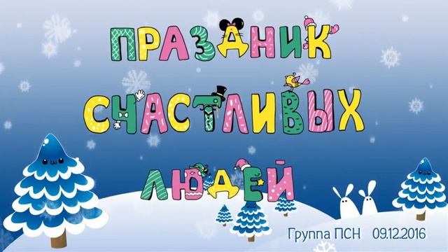 Новогодняя заставка на экран смотреть онлайн