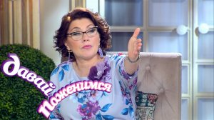 Давай поженимся! Пострадавший жених. Часть 1. Выпуск от 31.10.2019