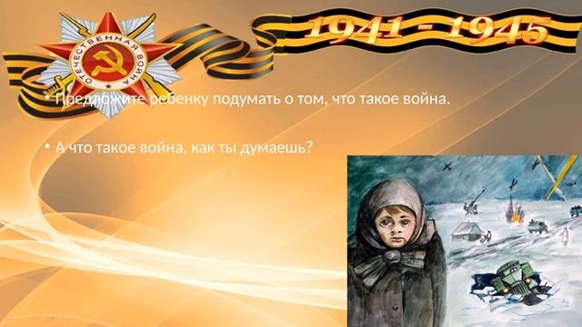 день победы средняя группа смотреть онлайн