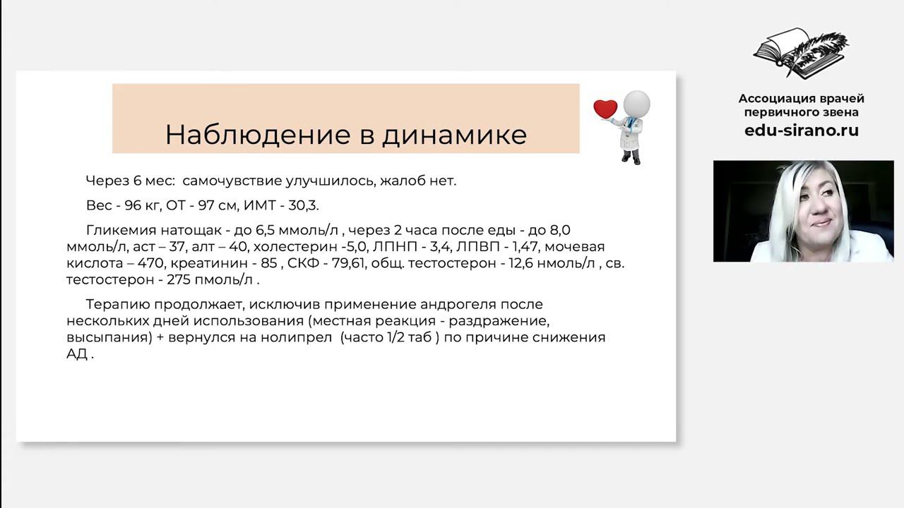 Биоэтика сахарного диабета. Клинический разбор. Врач-эндокринолог Медведева С.И.