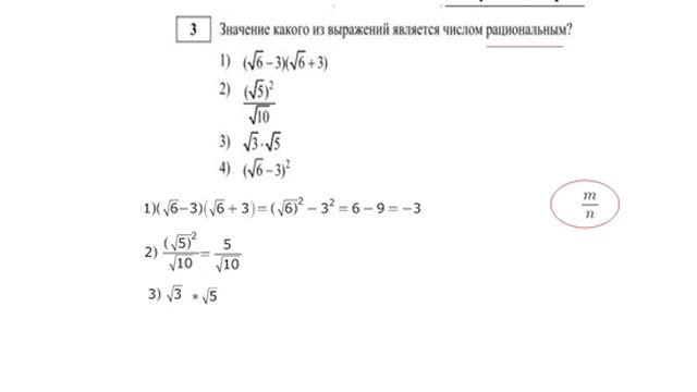 DisTTutor: Видео урок. ГИА 2014 год. Задание 3 смотреть онлайн