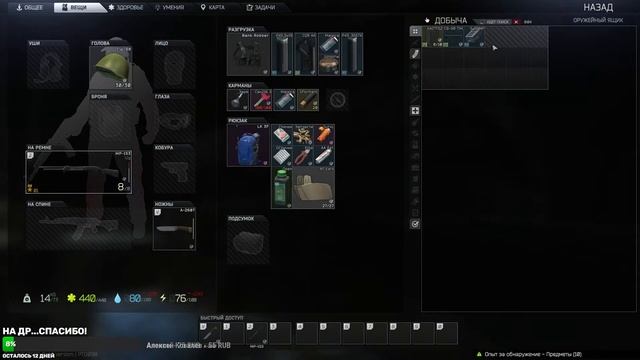 29lvl / Побег из Таркова / Escape from Tarkov / Стрим смотреть онлайн