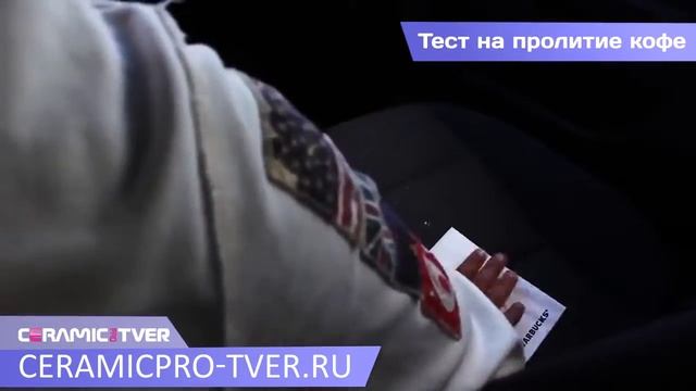 !Ceramic Pro надежная защита автомобиля смотреть онлайн
