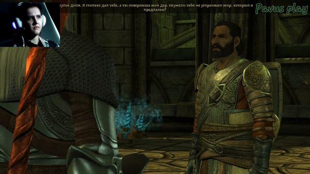 Спи, моя радость, усни. Dragon Age: Origins #31 смотреть онлайн