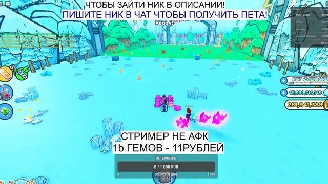 ? РАЗДАЧА НОВЫХ РЕИНБОУ ЛЕГЕНДАРОК И HC ПЕТОВ? РОЗЫГРЫШИ ? ПЕТ СИМУЛЯТОР Х ? PET SIM X ? смотреть онлайн