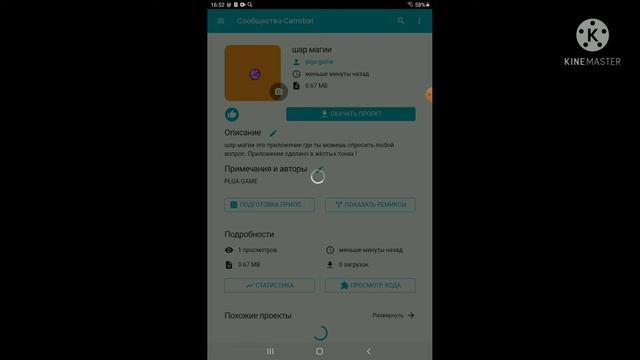 как сделать apk файл своего проекта в pocket cobe? смотреть онлайн